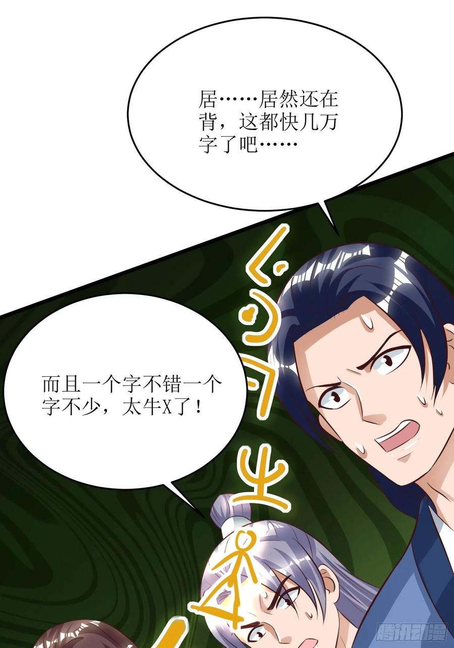 主宰三界75话 阵法论