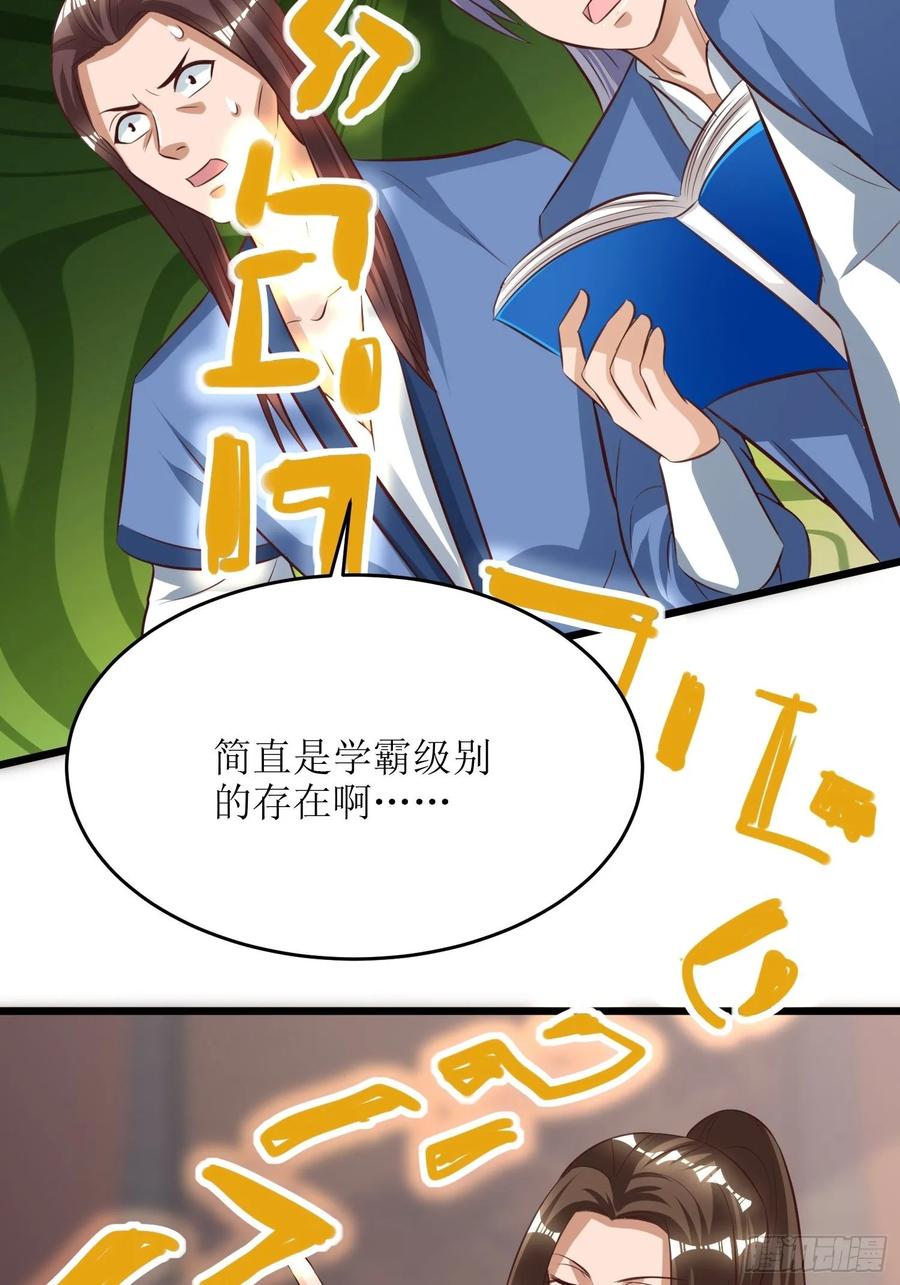 主宰三界75话 阵法论