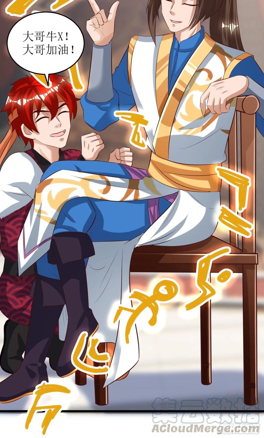 主宰三界75话 阵法论