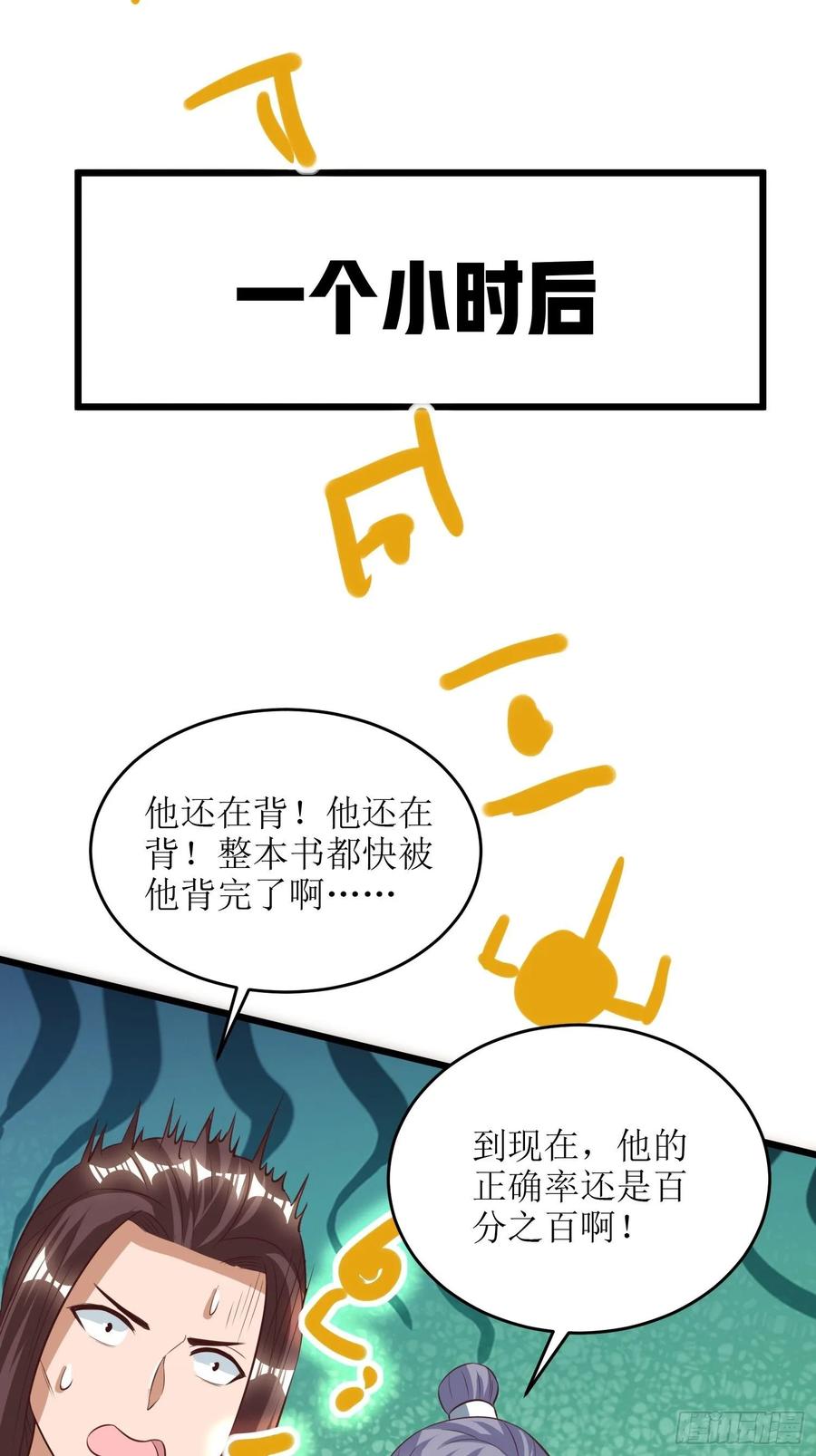 主宰三界75话 阵法论
