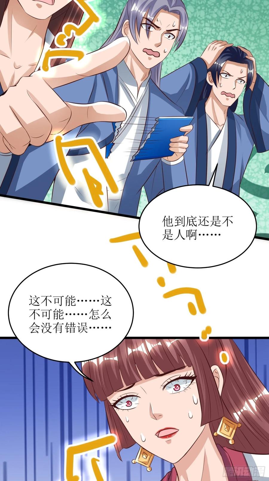 主宰三界75话 阵法论