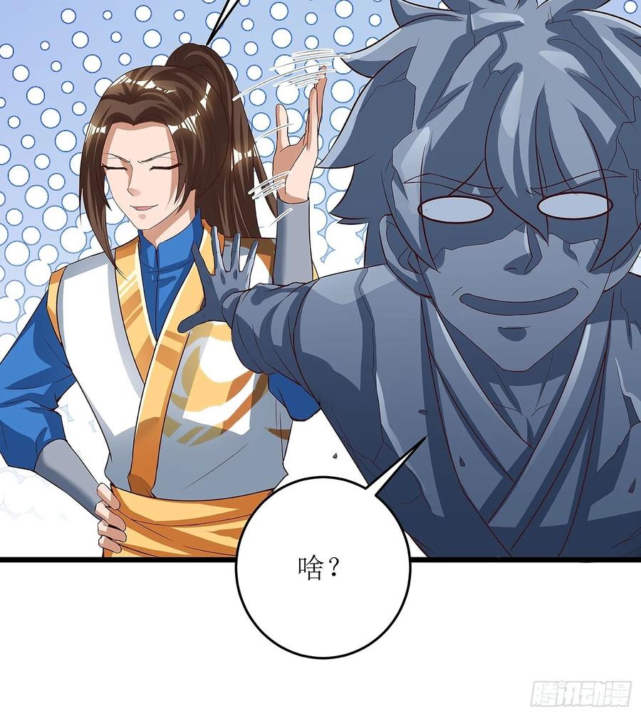 主宰三界75话 阵法论