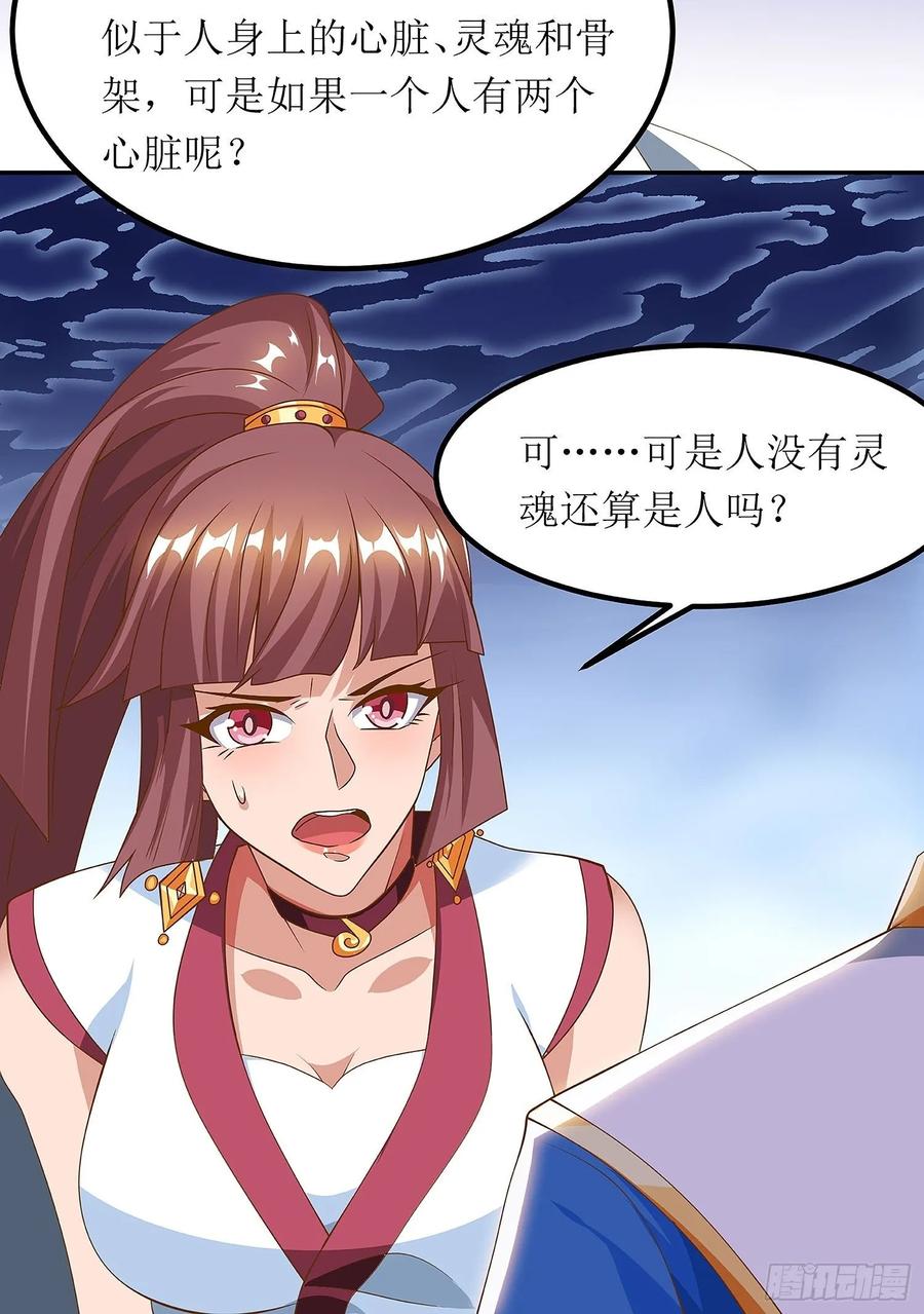 主宰三界76话 阵心