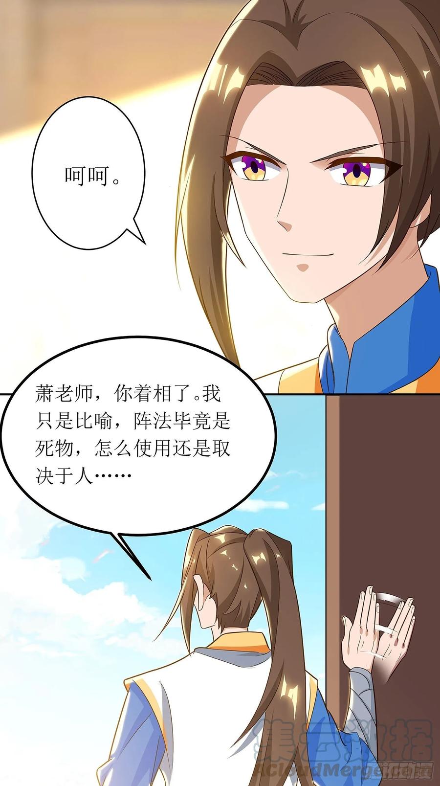 主宰三界76话 阵心