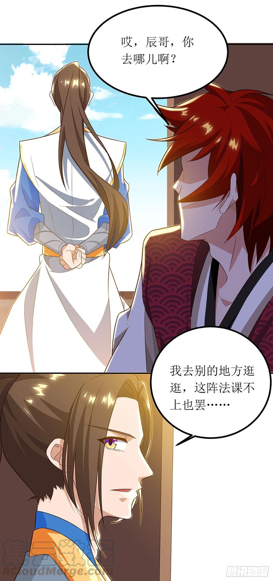 主宰三界76话 阵心
