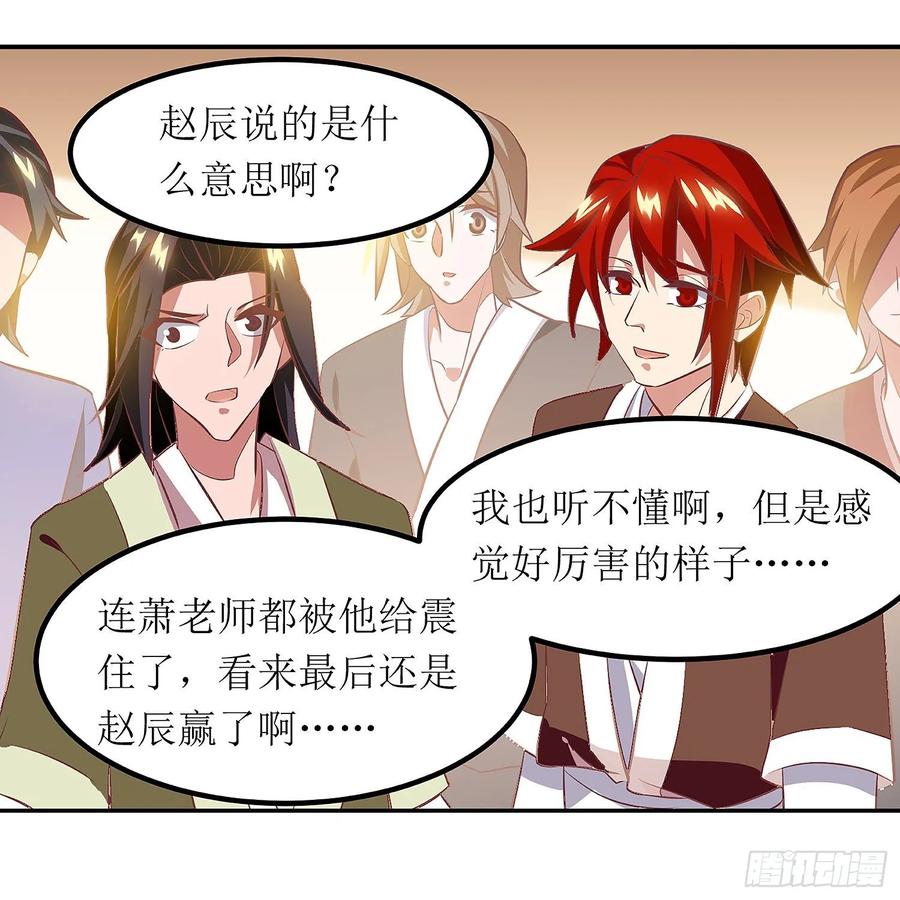 主宰三界76话 阵心