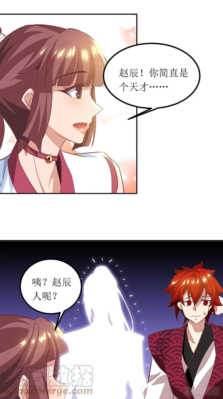 主宰三界76话 阵心