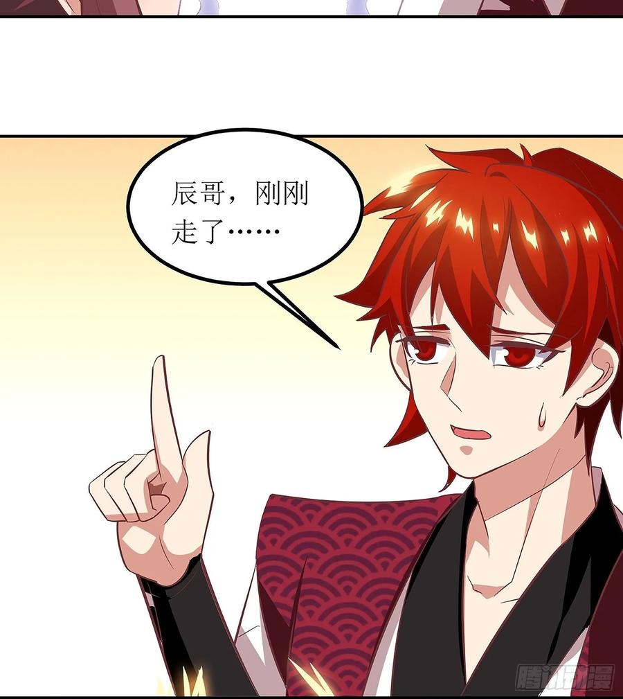 主宰三界76话 阵心