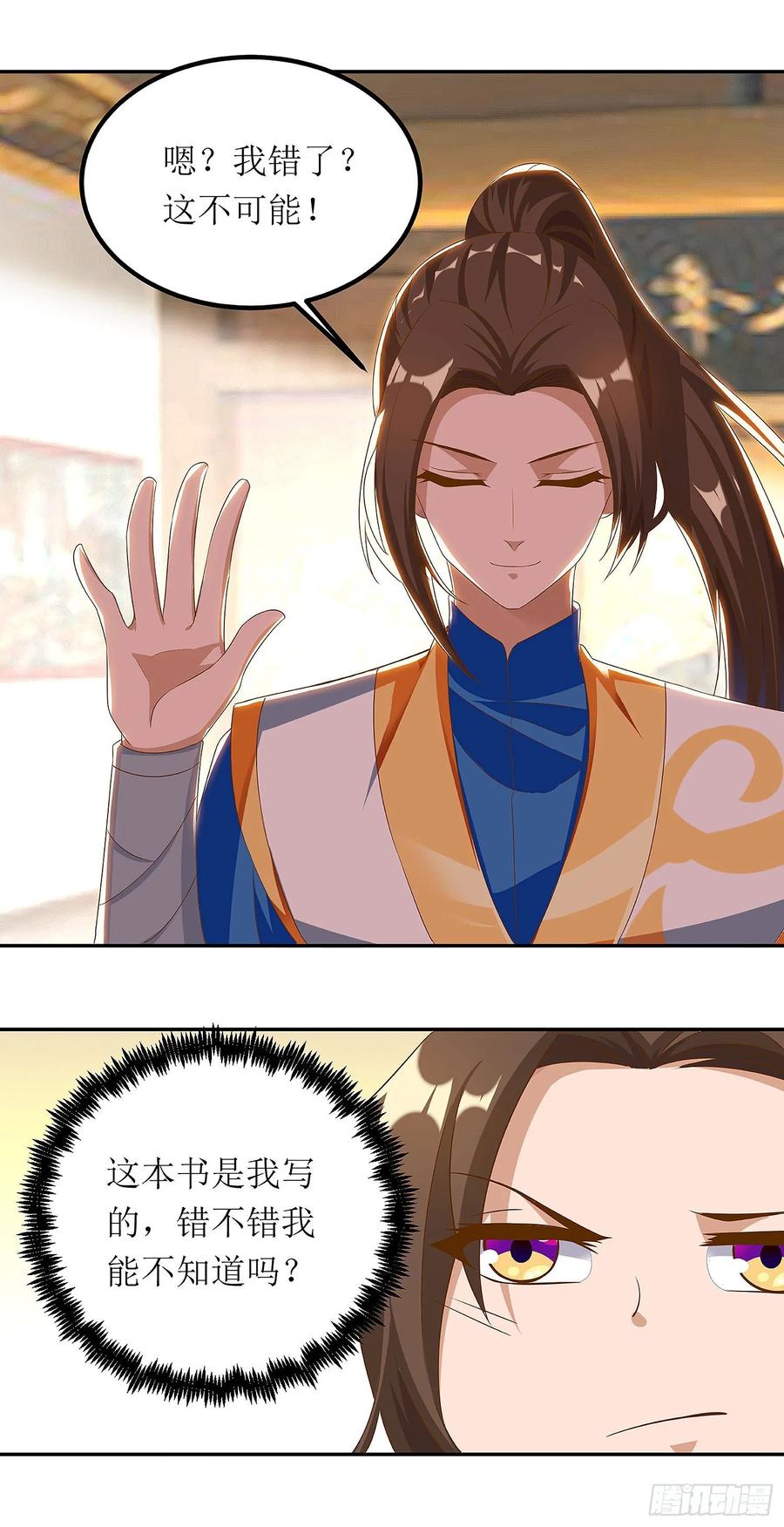 主宰三界76话 阵心