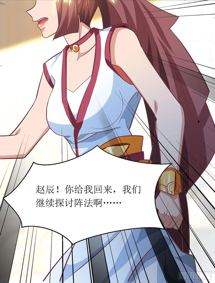 主宰三界76话 阵心