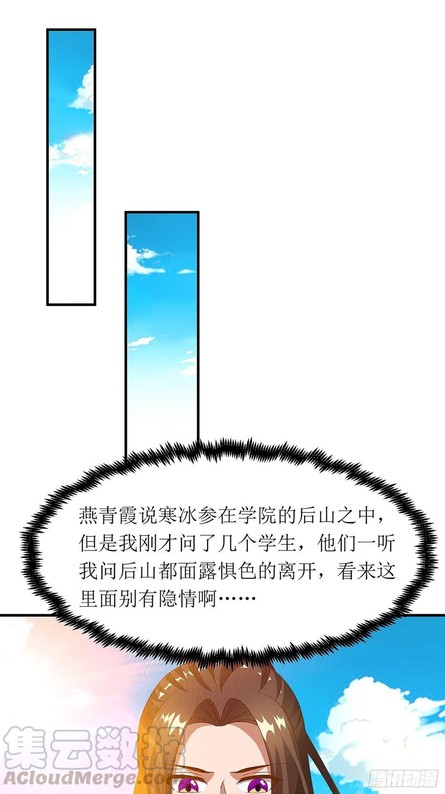 主宰三界76话 阵心