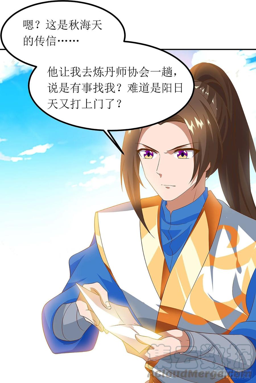 主宰三界76话 阵心