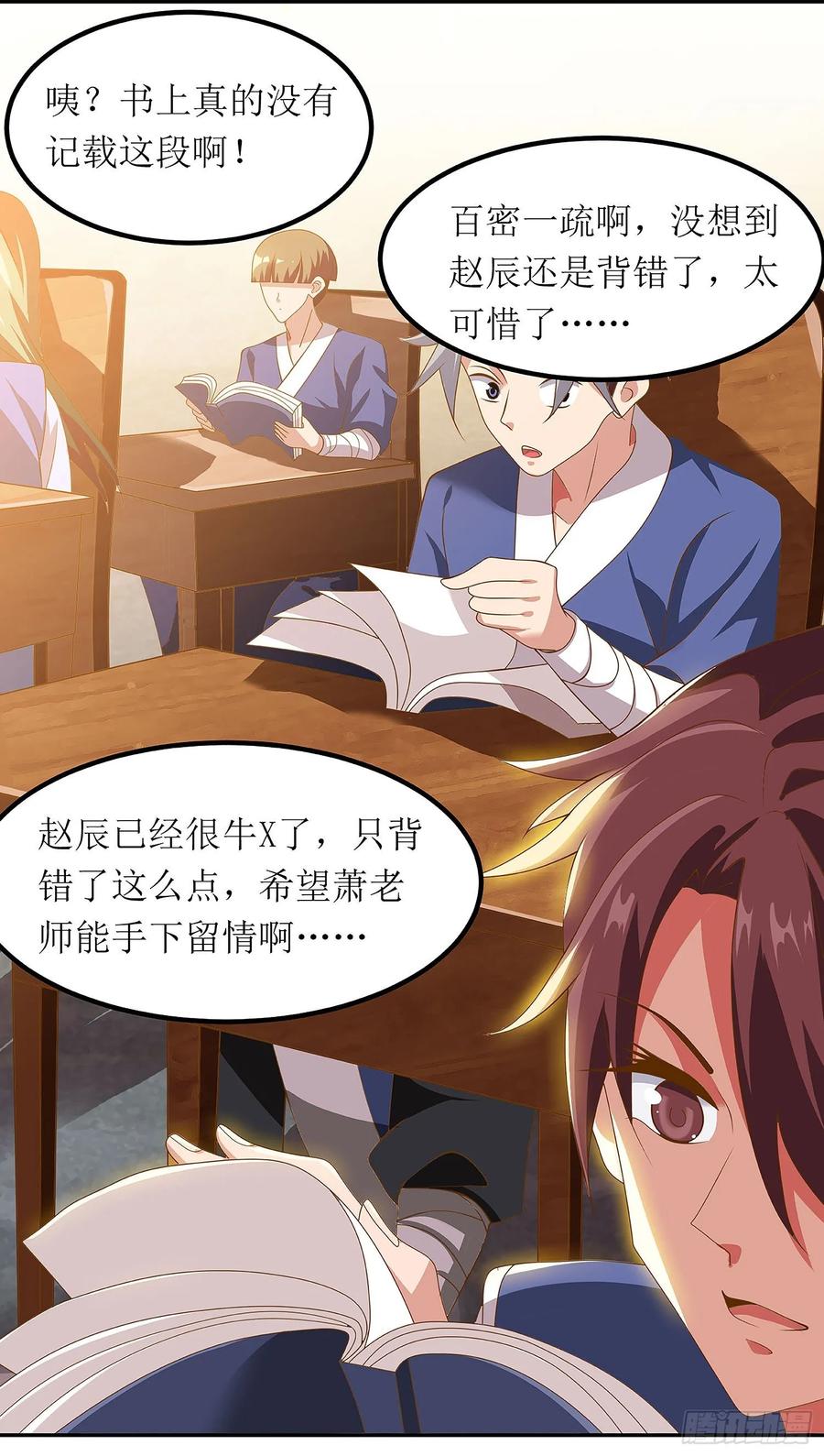 主宰三界76话 阵心
