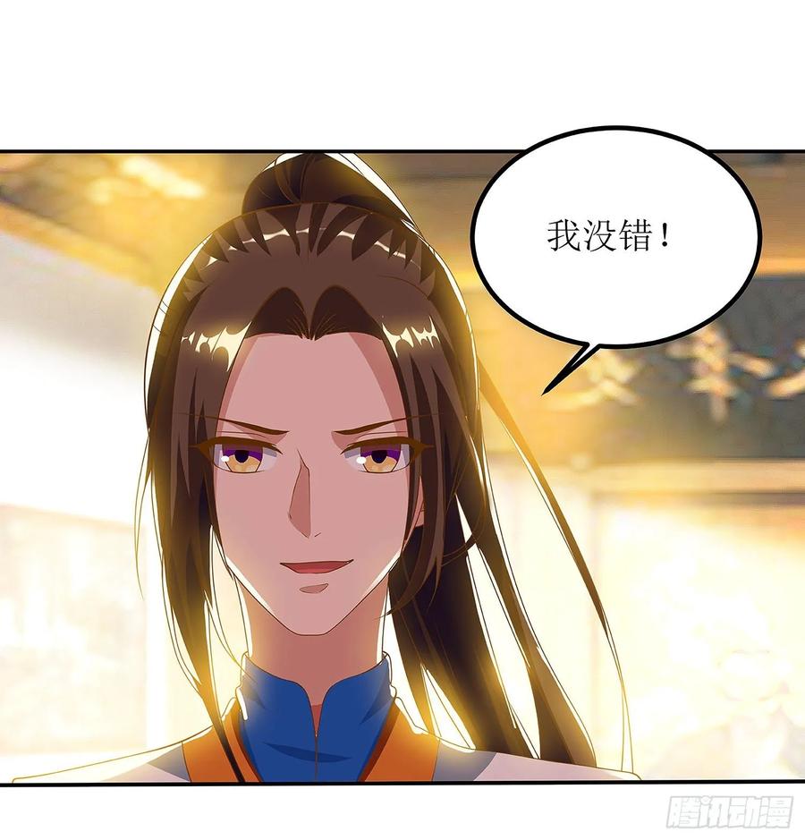 主宰三界76话 阵心