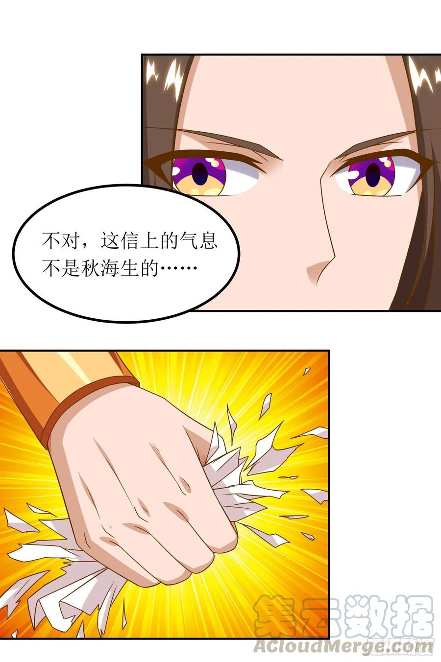 主宰三界77话 真正的炼丹术