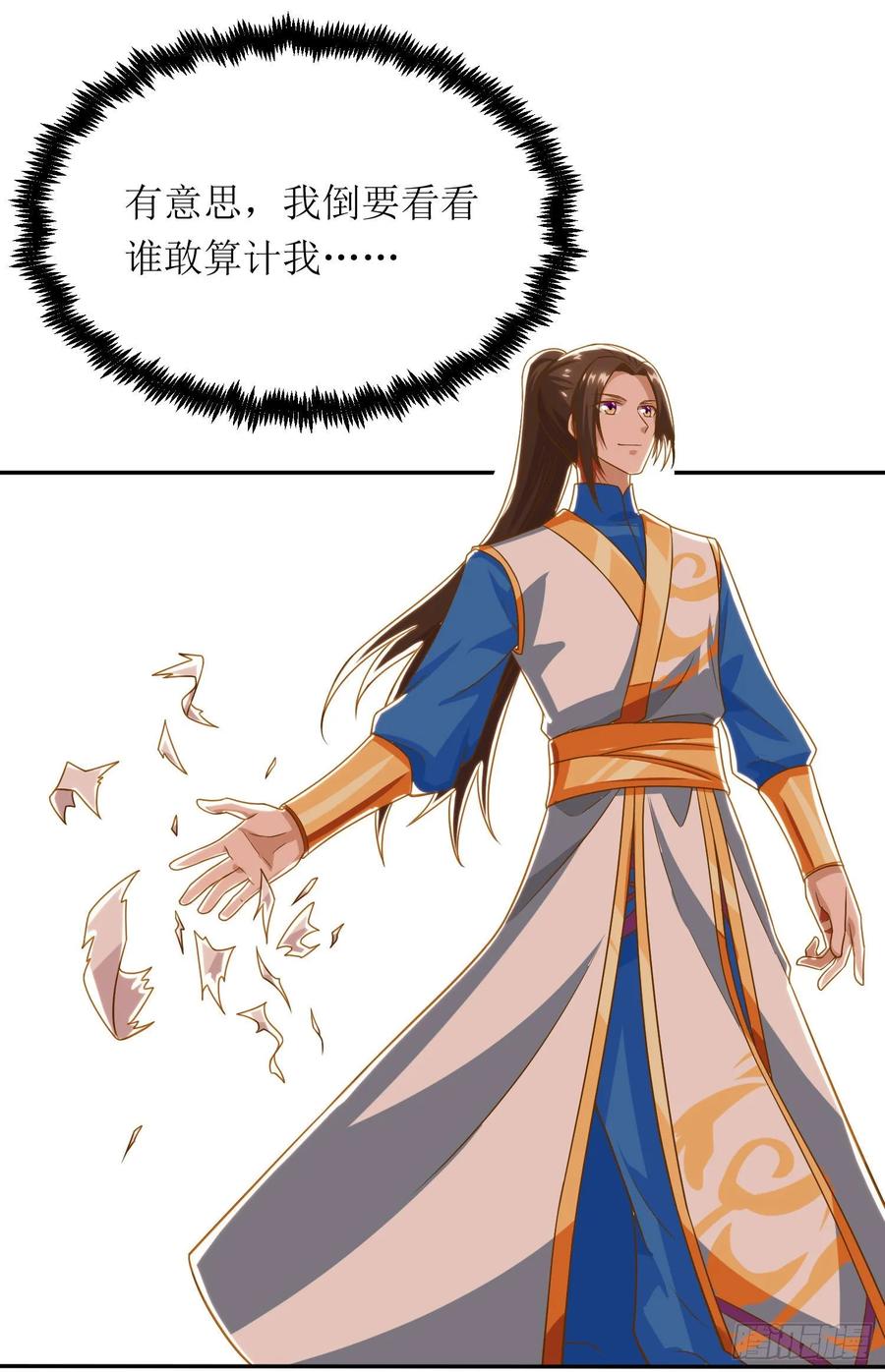 主宰三界77话 真正的炼丹术