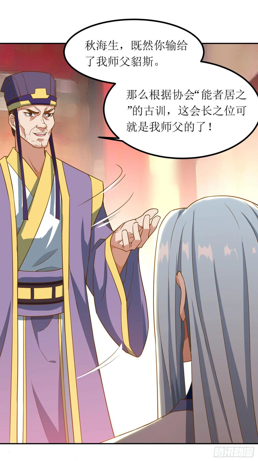 主宰三界77话 真正的炼丹术