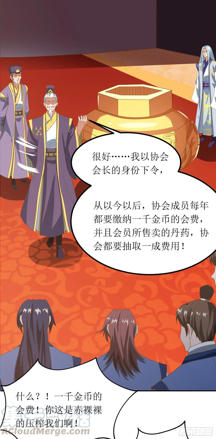 主宰三界77话 真正的炼丹术