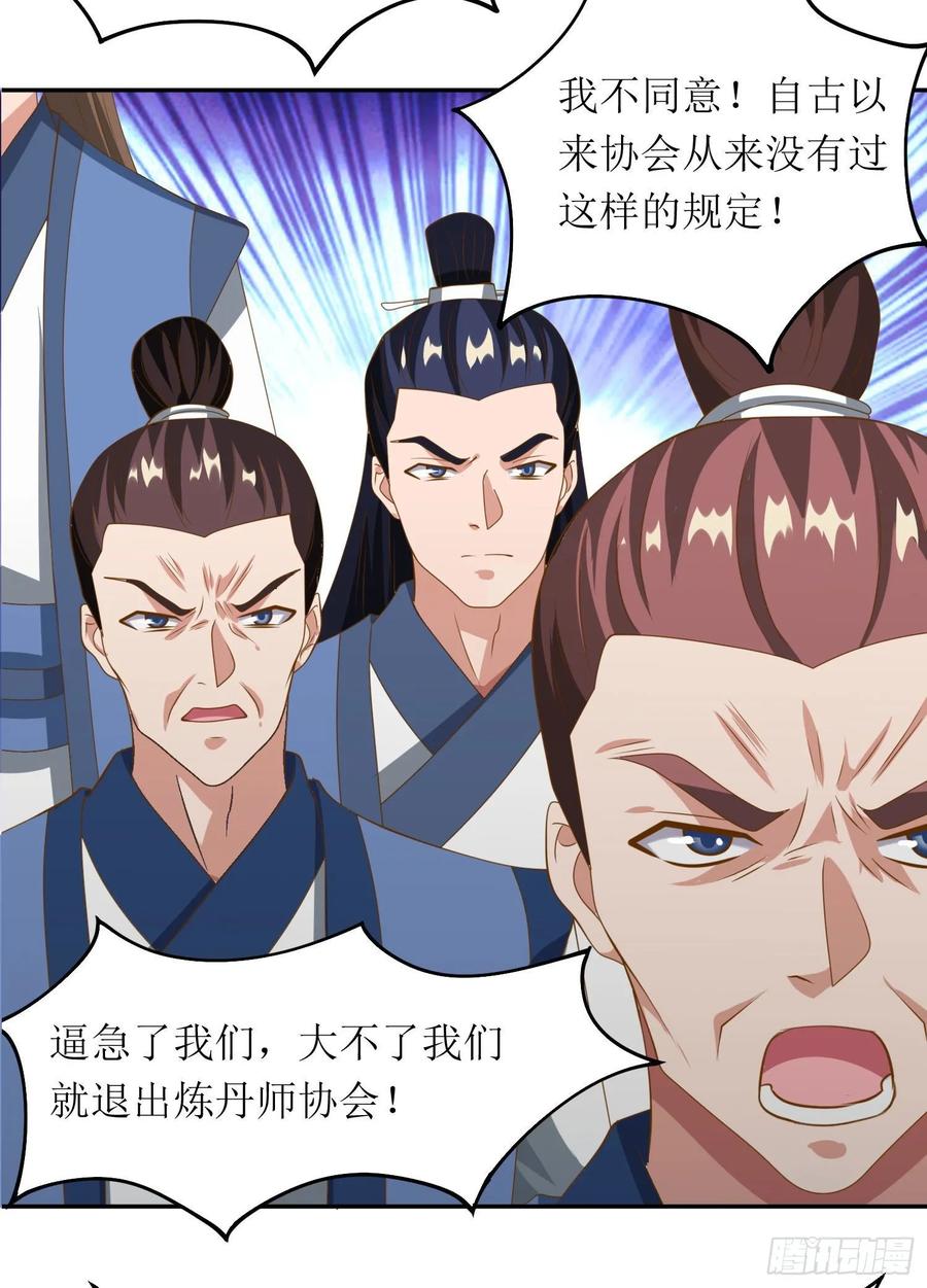 主宰三界77话 真正的炼丹术