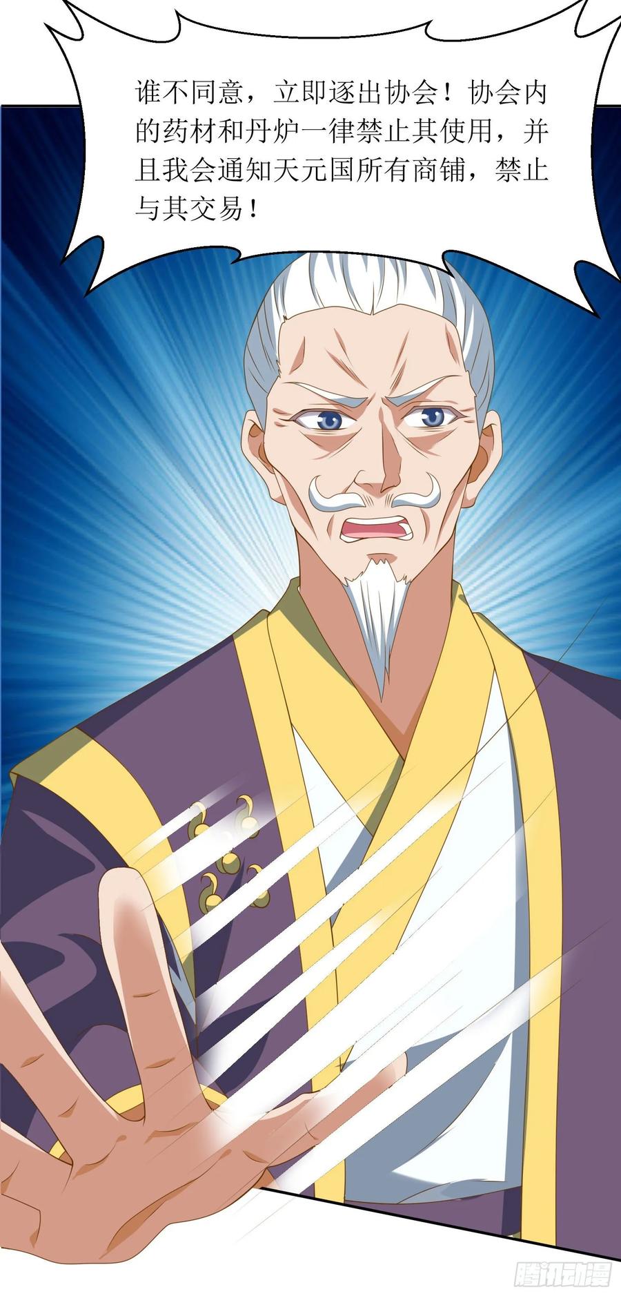 主宰三界77话 真正的炼丹术