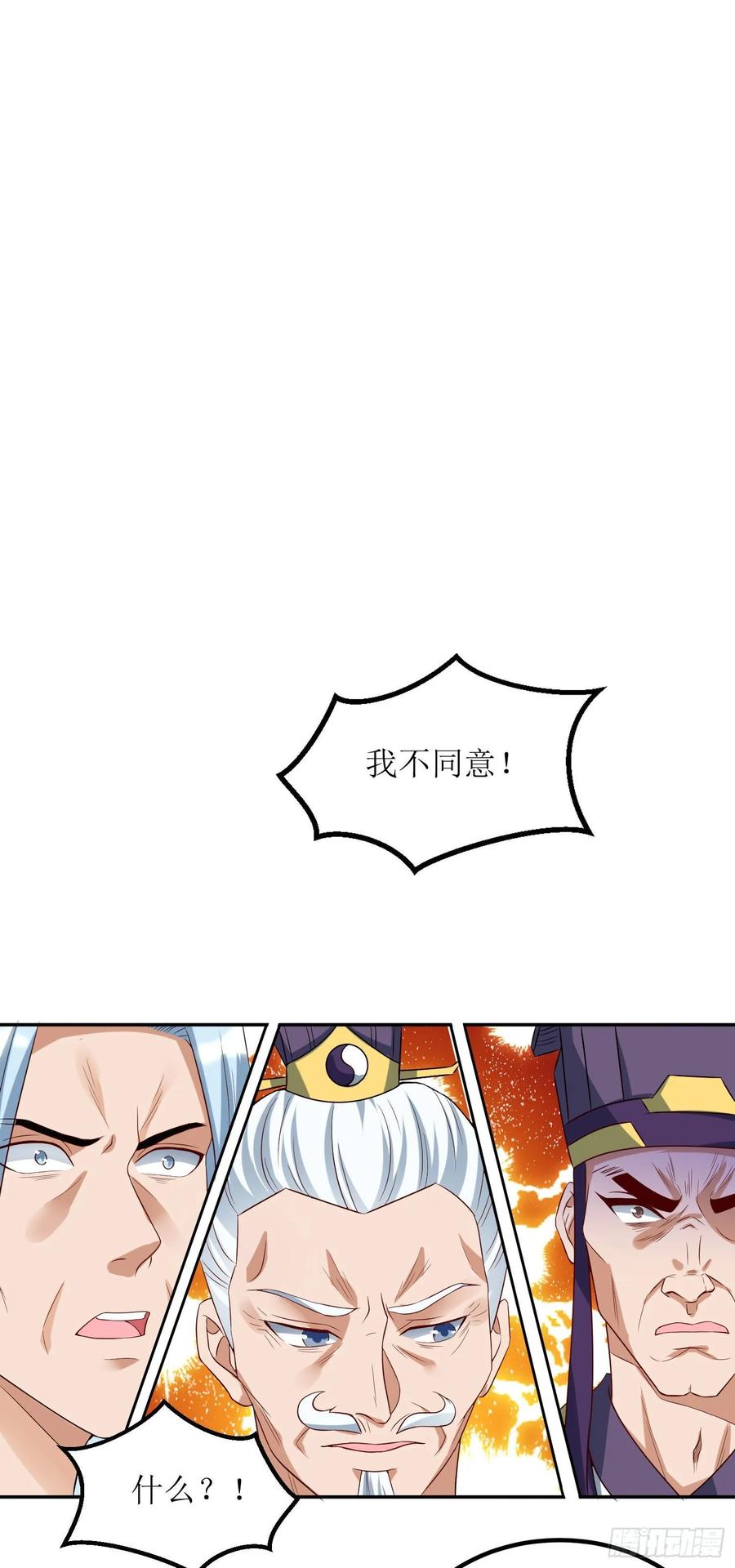 主宰三界77话 真正的炼丹术