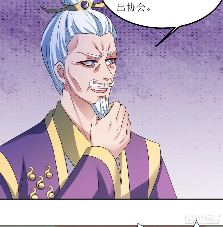 主宰三界77话 真正的炼丹术