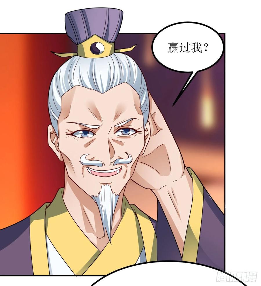 主宰三界77话 真正的炼丹术
