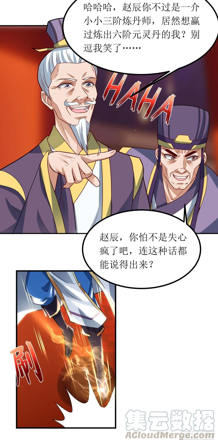主宰三界77话 真正的炼丹术