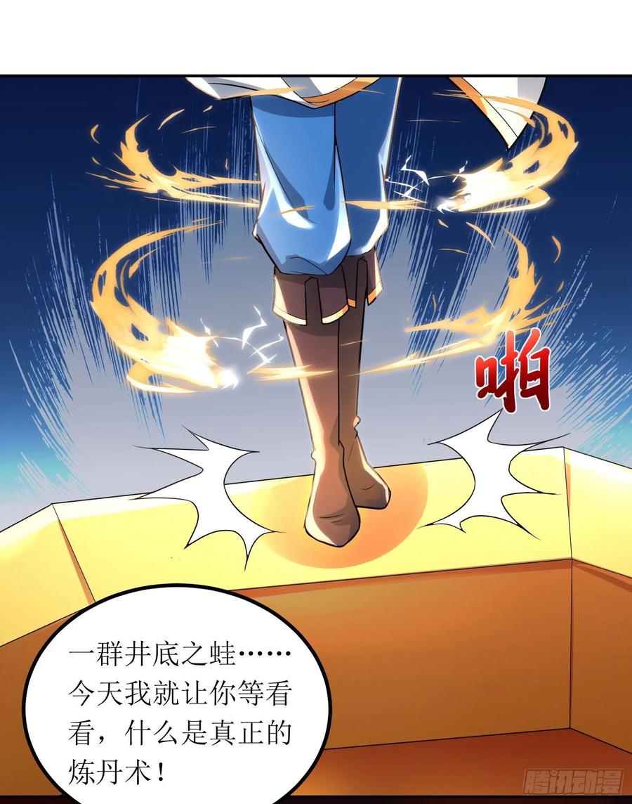主宰三界77话 真正的炼丹术