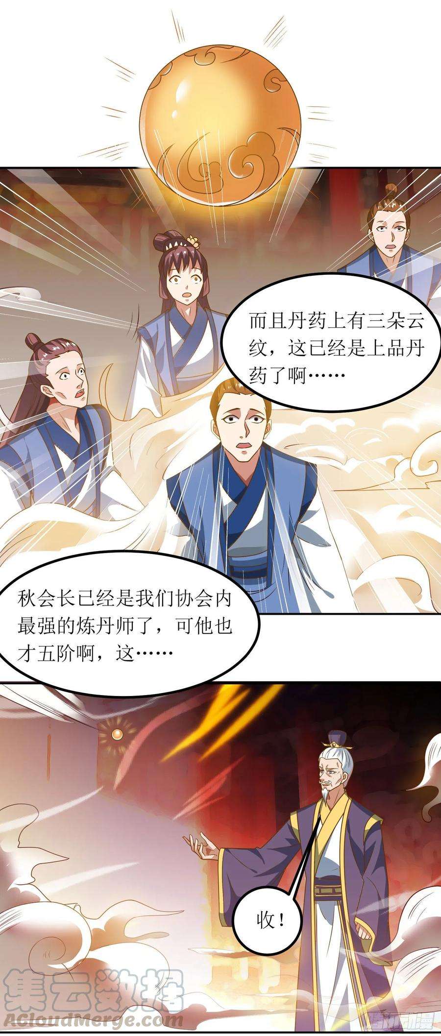 主宰三界77话 真正的炼丹术