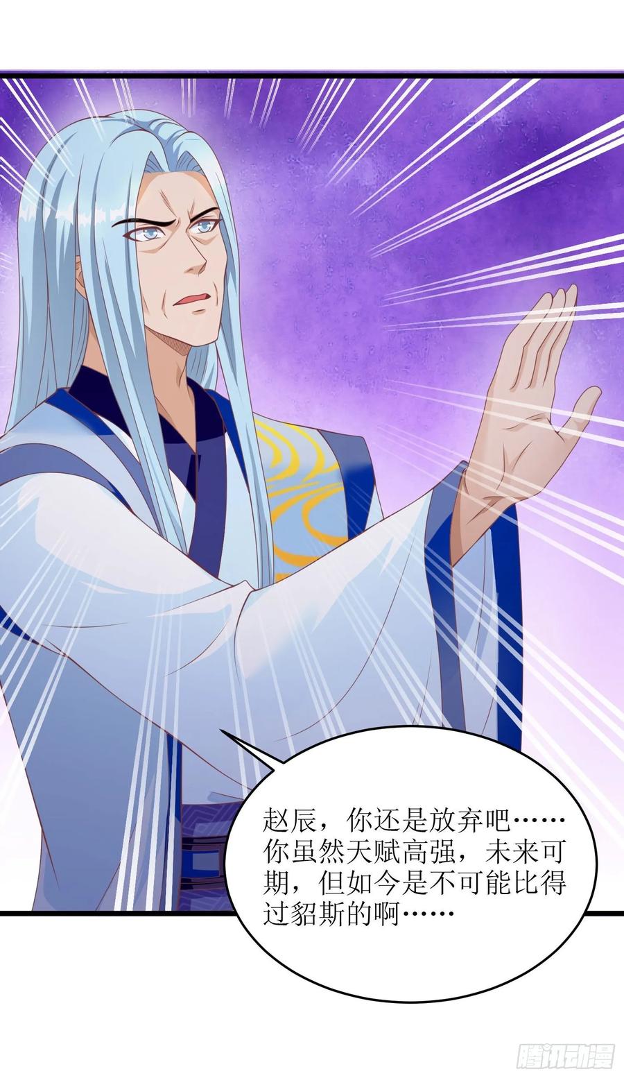 主宰三界78话 丹成！