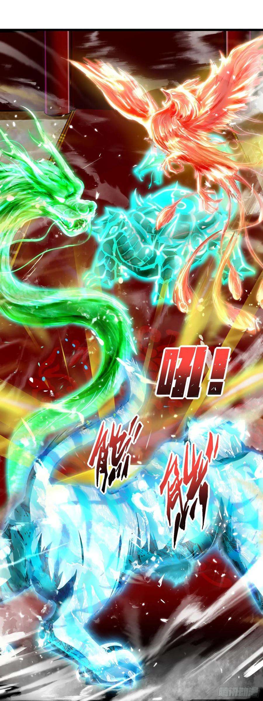 主宰三界78话 丹成！