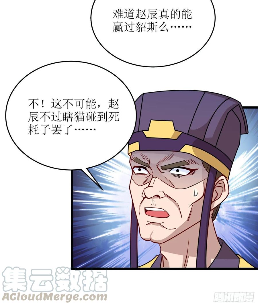主宰三界78话 丹成！
