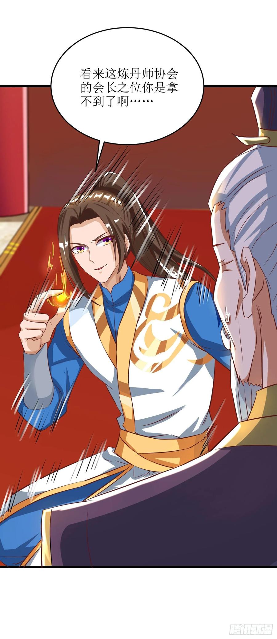 主宰三界78话 丹成！