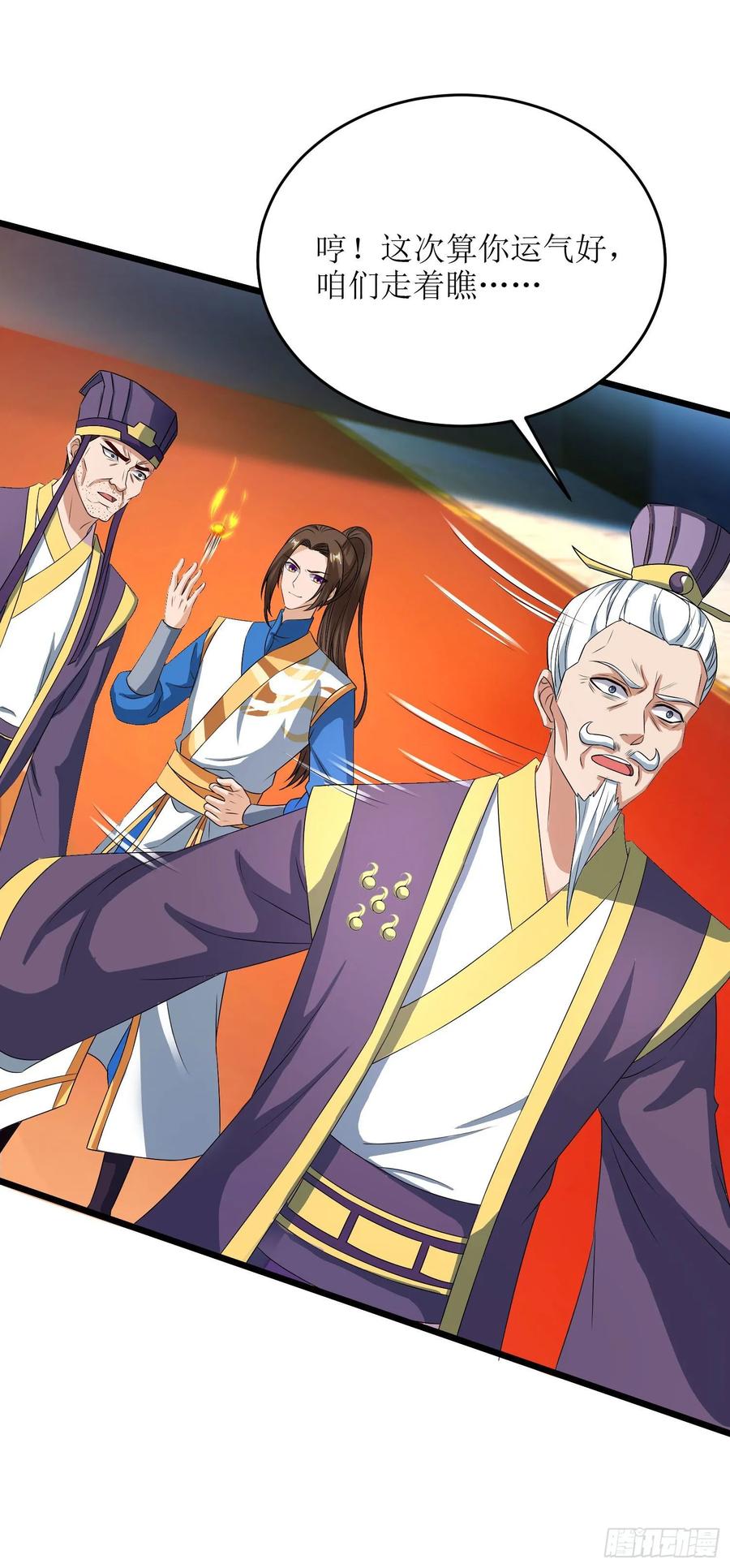 主宰三界78话 丹成！