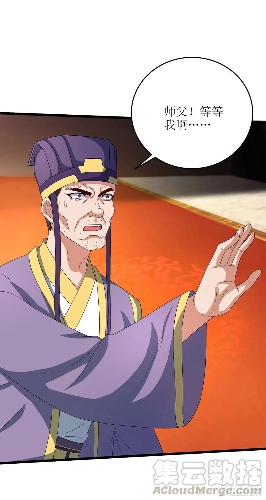 主宰三界78话 丹成！