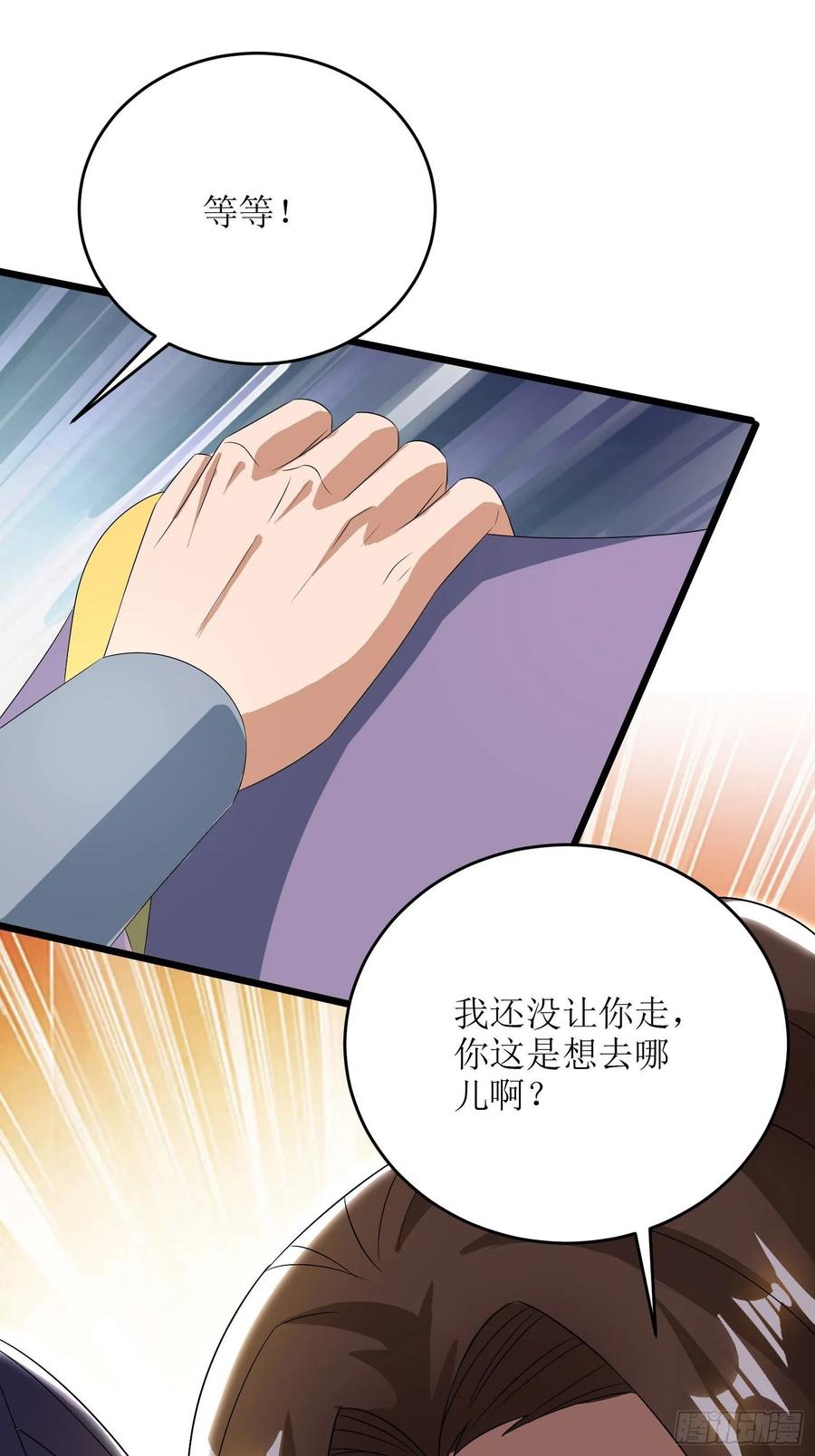 主宰三界78话 丹成！