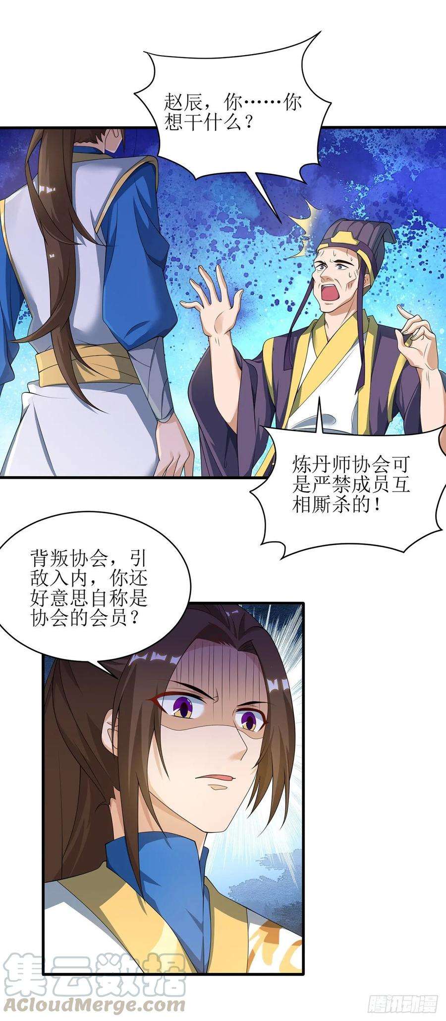 主宰三界79话 名誉会长