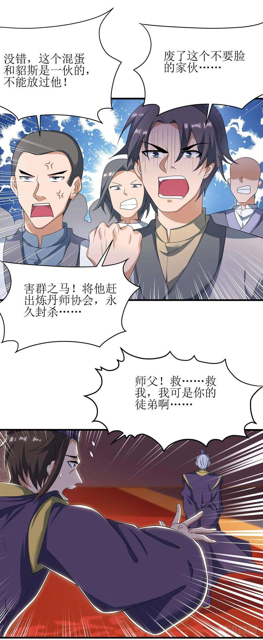主宰三界79话 名誉会长