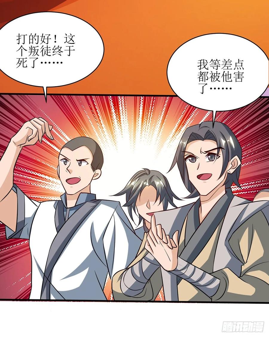 主宰三界79话 名誉会长