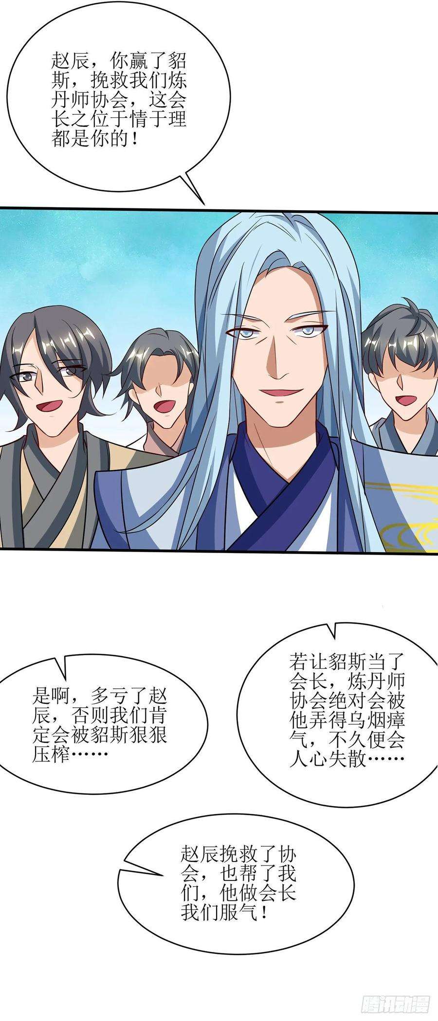 主宰三界79话 名誉会长