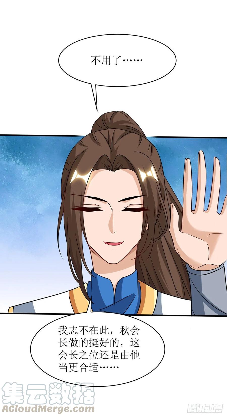 主宰三界79话 名誉会长