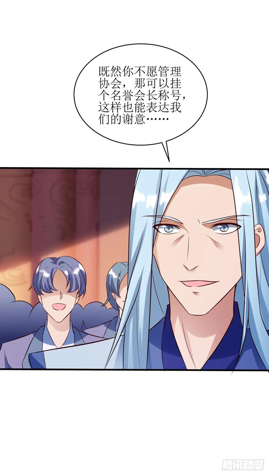 主宰三界79话 名誉会长