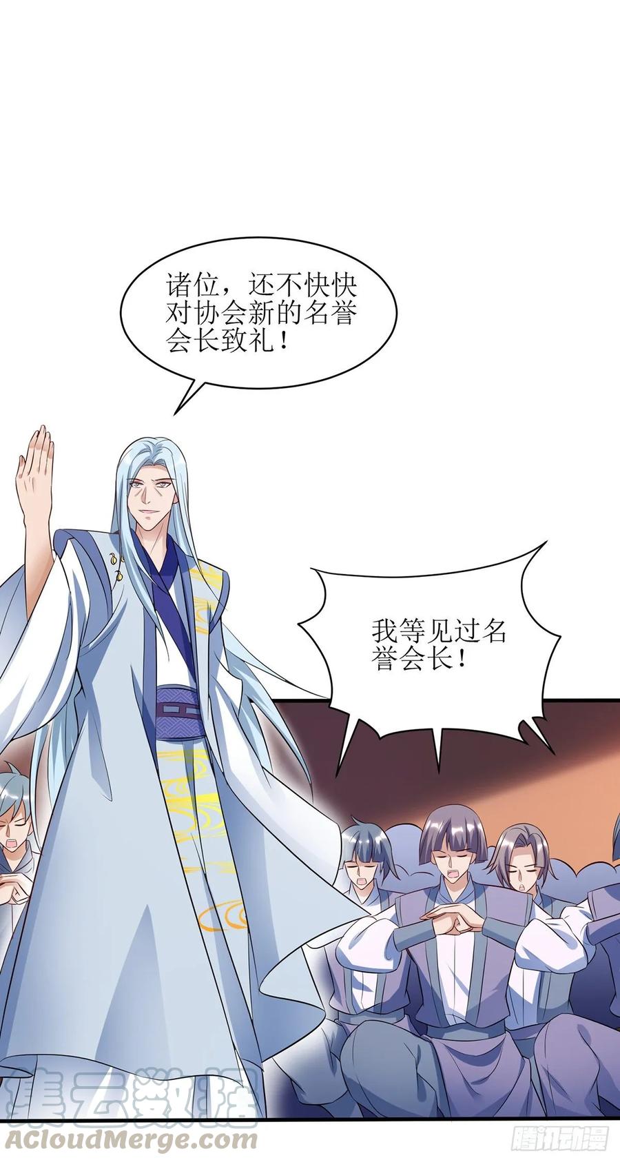 主宰三界79话 名誉会长