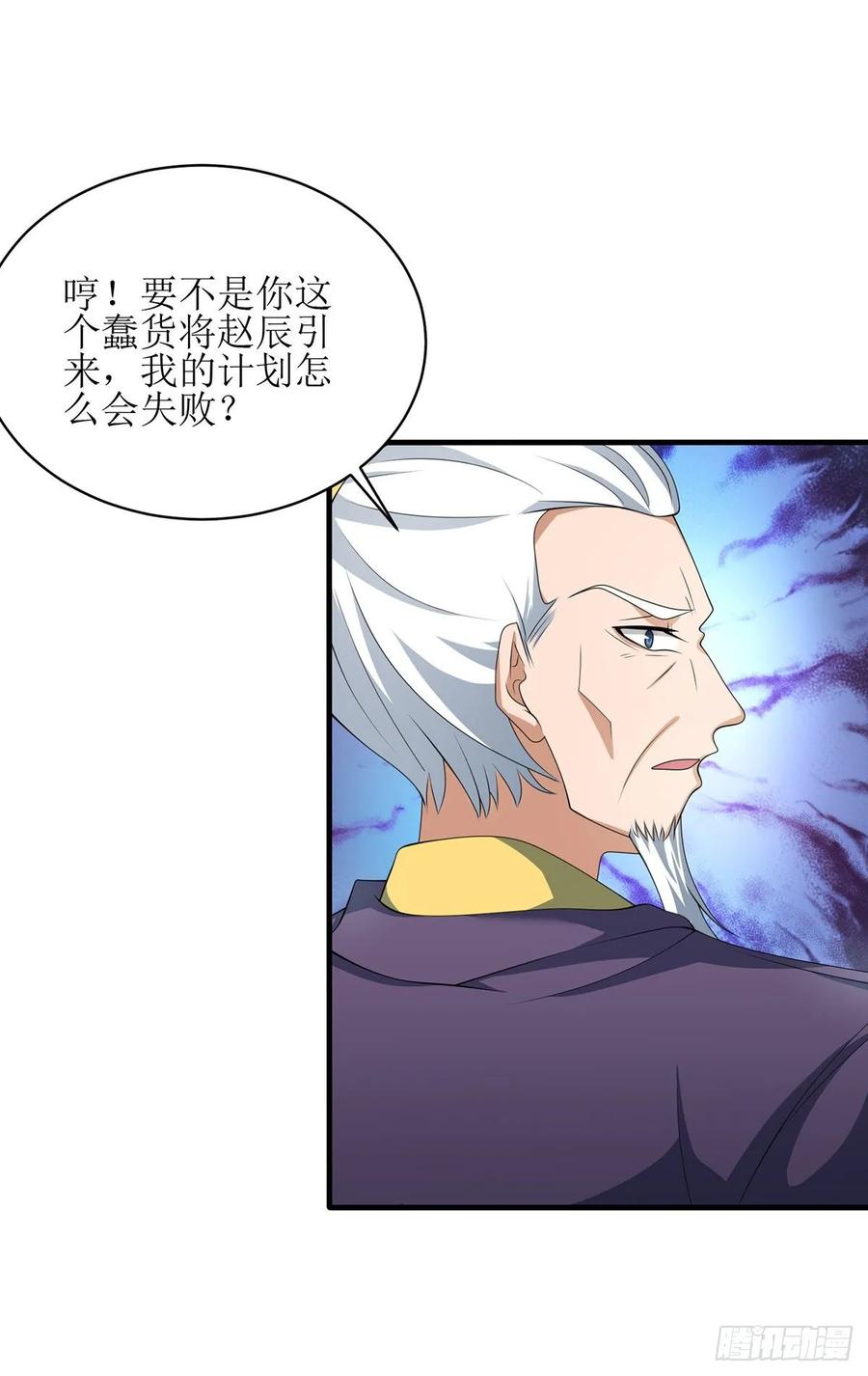 主宰三界79话 名誉会长