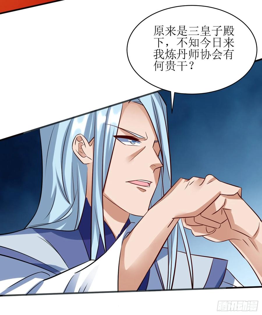 主宰三界79话 名誉会长
