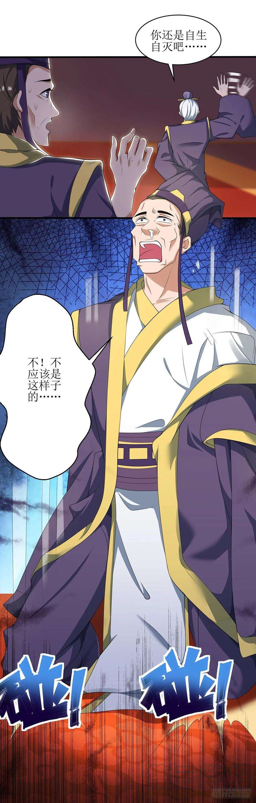 主宰三界79话 名誉会长