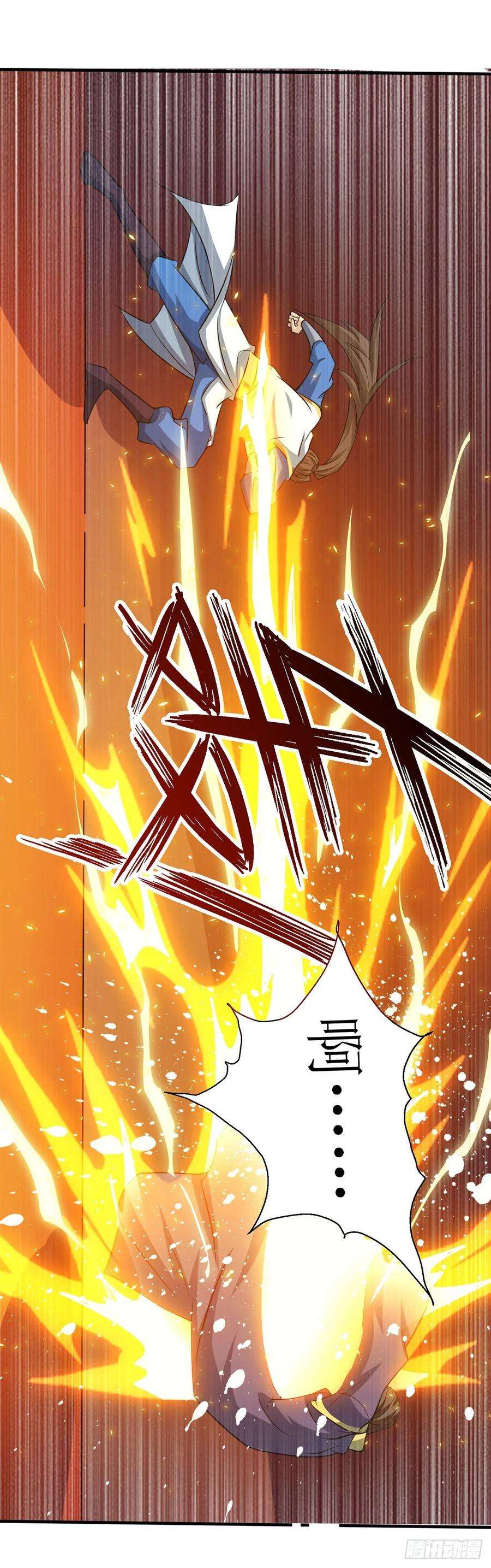 主宰三界79话 名誉会长