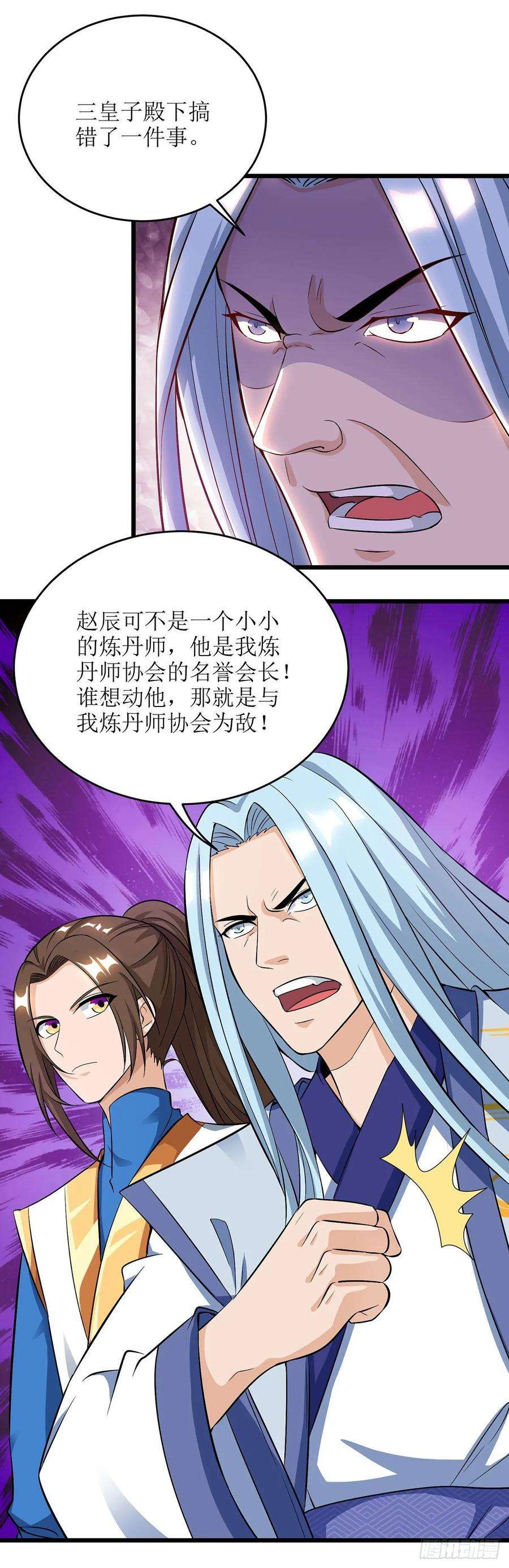 主宰三界80话 拥护