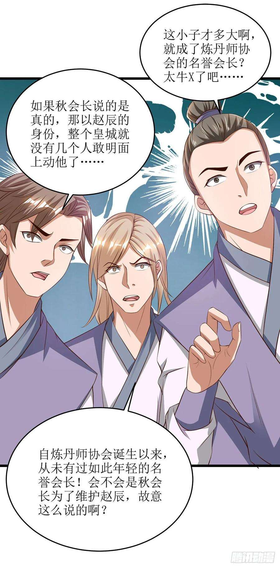 主宰三界80话 拥护